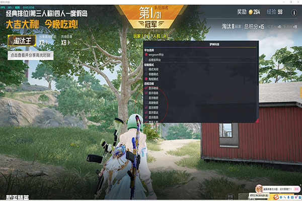 CF极光辅助软件效果